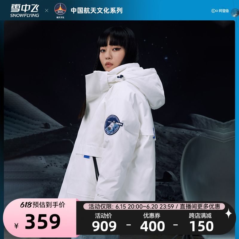 雪中飞2023秋冬新款国潮工装趣味潮科技防护女士短款羽绒服