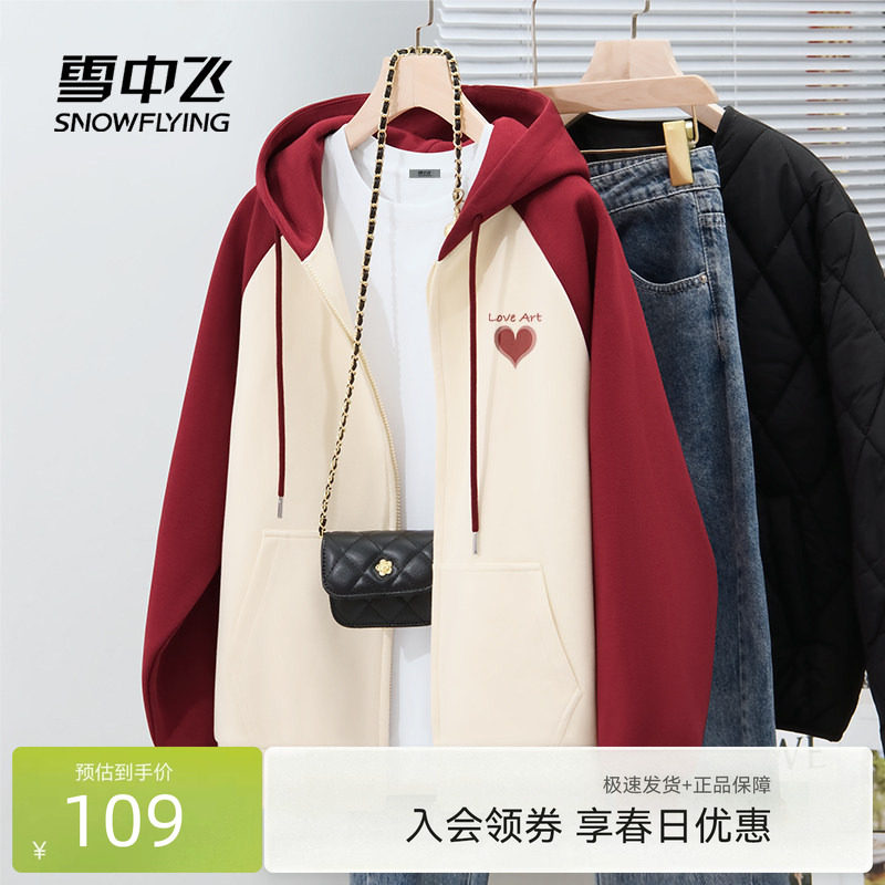 雪中飞卫衣外套女春秋2026新款女士撞色连帽开衫中学生宽松上衣PC