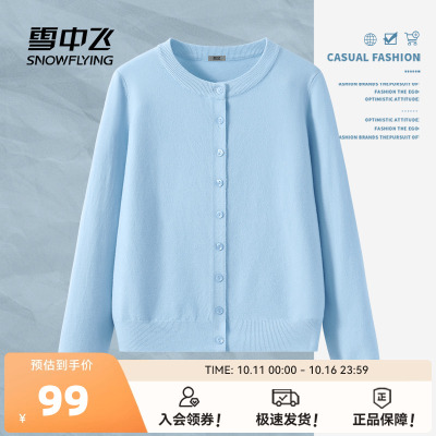 雪中飞针织衫开衫女款春秋款外搭
