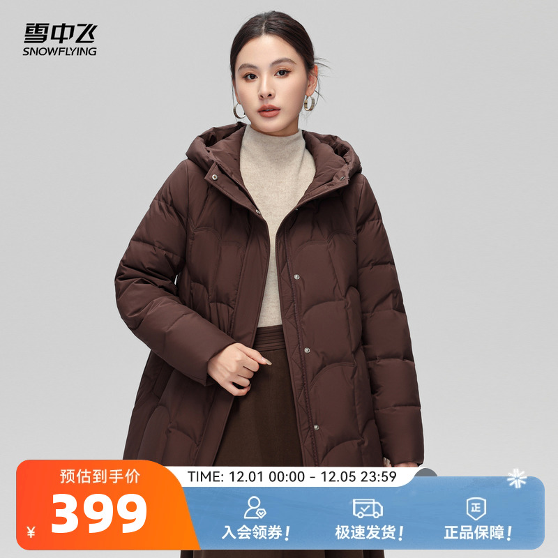 雪中飞深色气质羽绒服