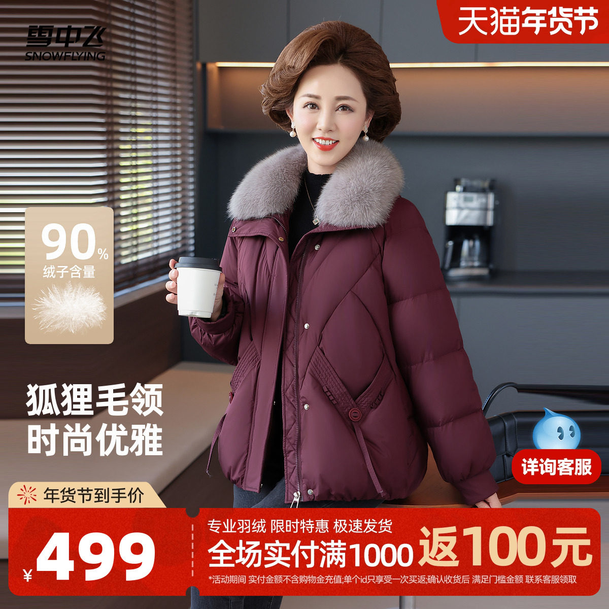 雪中飞2025冬新款女士短款羽绒服时尚狐狸毛领精致休闲妈妈装保暖