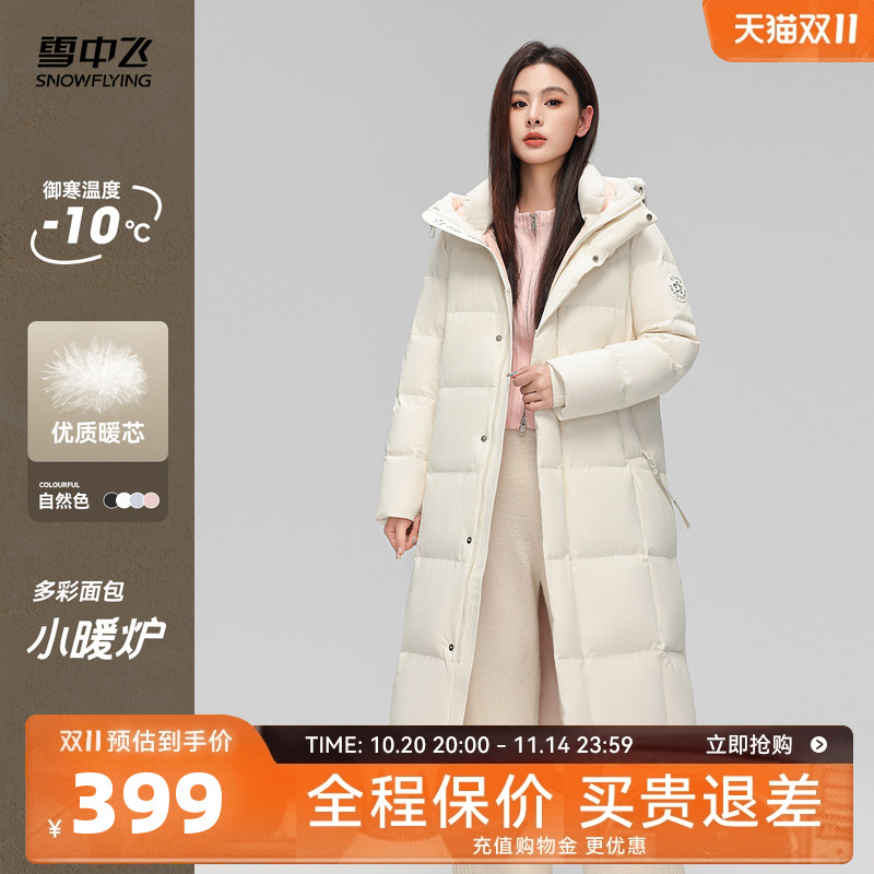 雪中飞蓝色显瘦羽绒服