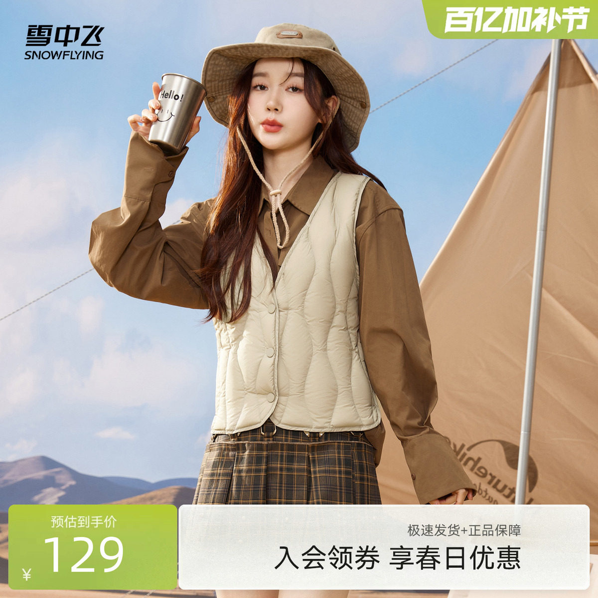 雪中飞2026春新款女士V领羽绒背心马甲内胆好看时尚保暖叠穿轻薄