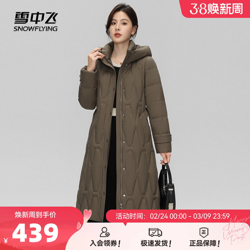 雪中飞2026春新款长款收腰修身气质女式保暖过膝羽绒服