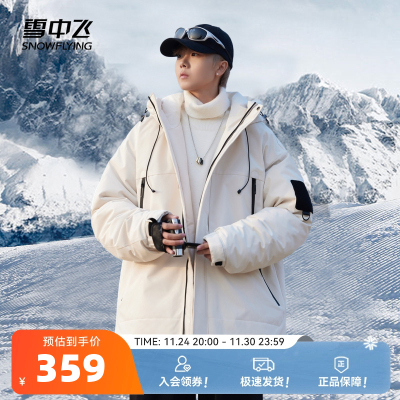 短款羽绒服雪中飞连帽休闲工装