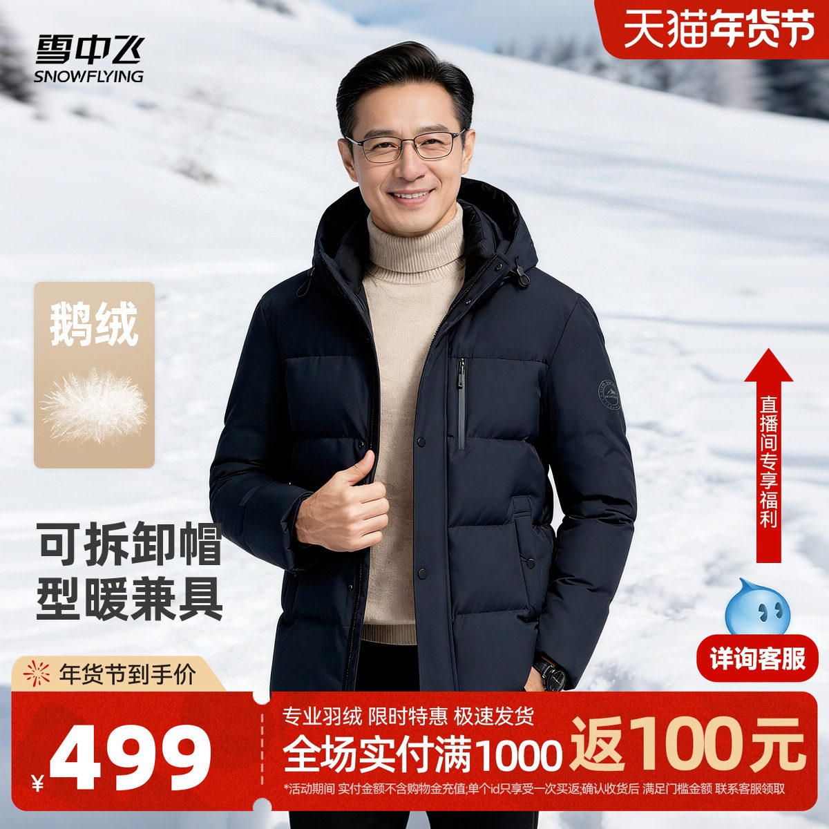 雪中飞2026春新款爸爸款重磅鹅绒羽绒服男商务休闲百搭保暖