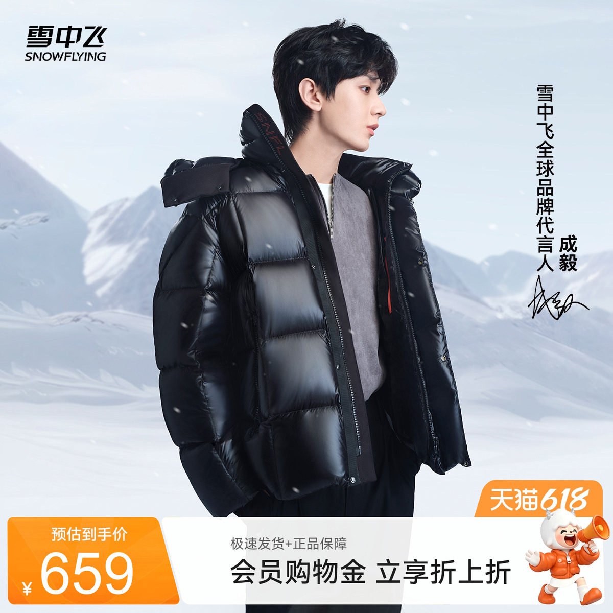 雪中飞风雪情侣鹅绒加厚羽绒服