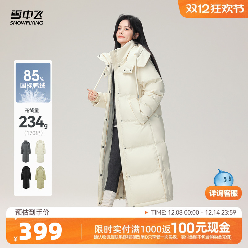 ѩз25¿Ůʿ޷ʱмӺ񿹺߳޸ֱͲS 279.25Ԫ