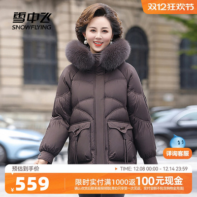 雪中飞狐狸毛领中长款羽绒服