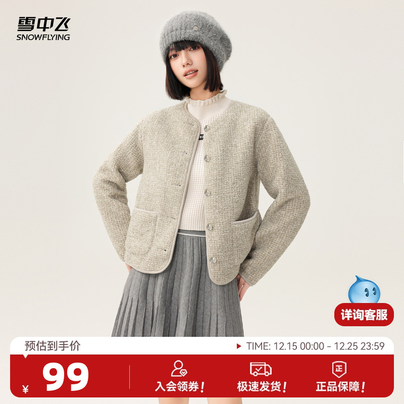 雪中飞2025秋新款女士短款摇粒绒外套小香风上衣千金风气质开衫
