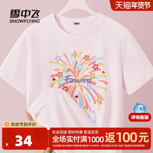 雪中飞速干女t恤短袖2026新款夏季多巴胺穿搭小个子运动薄上衣PC