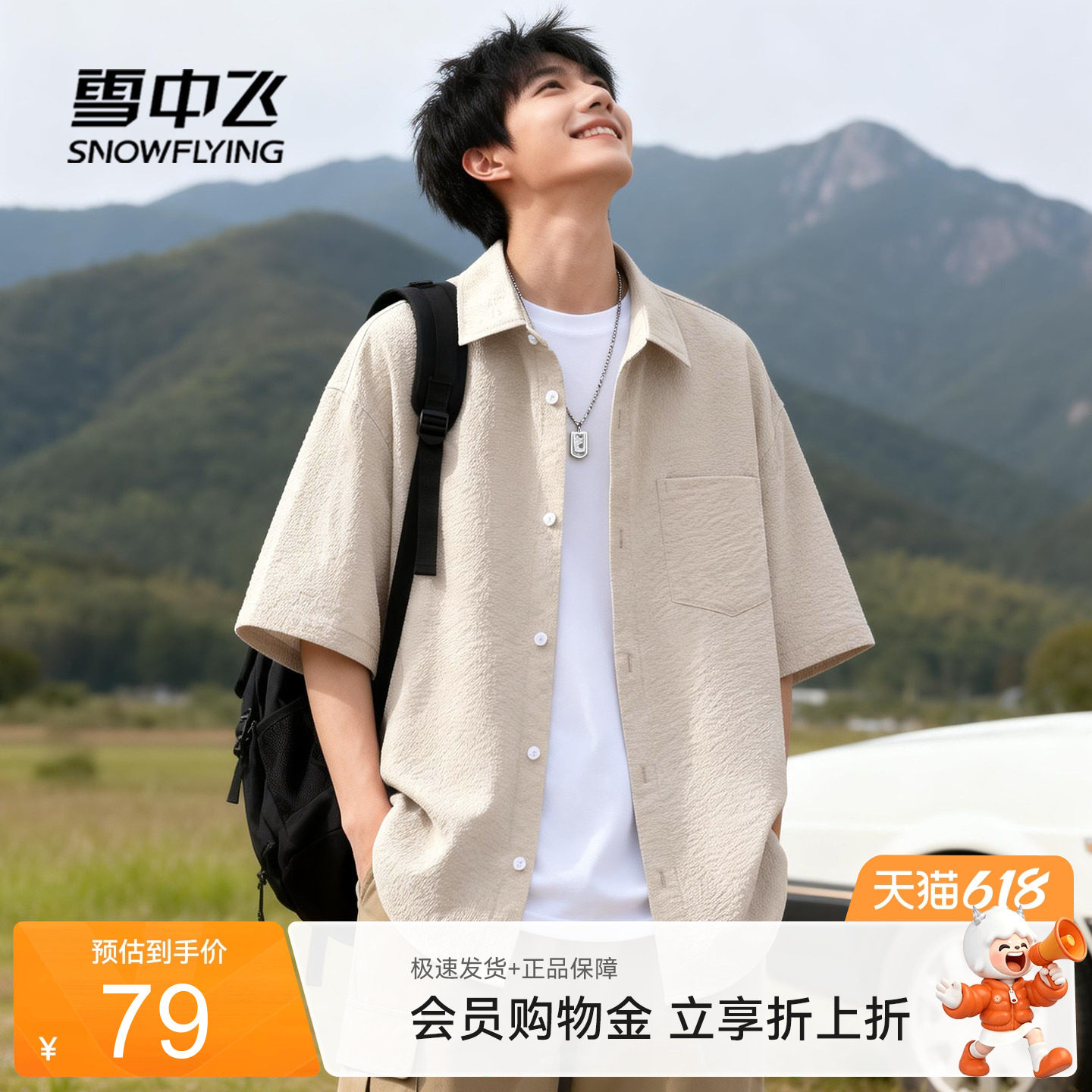 雪中飞短袖衬衫男款夏季新款简约宽松肌理衬衣男日常休闲上衣PCD