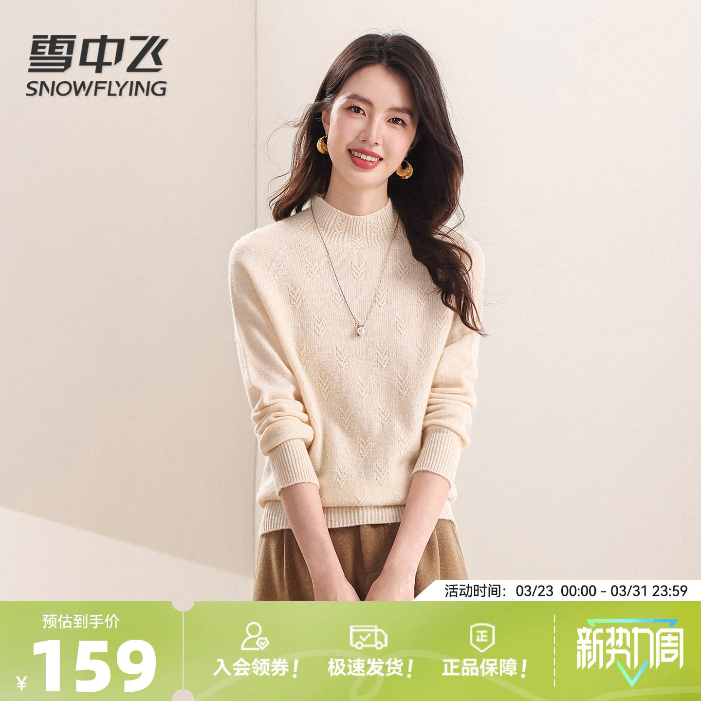 雪中飞100%羊毛7针加厚款温暖羊毛衫女秋冬新品纯色半高领打底衫