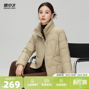 雪中飞2026春新款女士短款立领羽绒服妈妈款时尚气质简约百搭暖