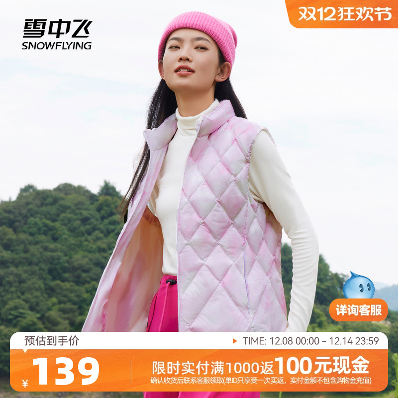 羽绒服SNOWFLYING/雪中飞