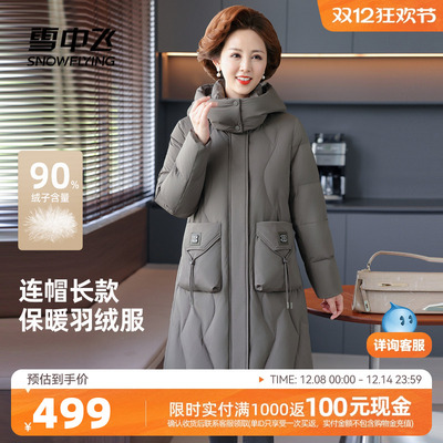 雪中飞时尚优雅女士中长款羽绒