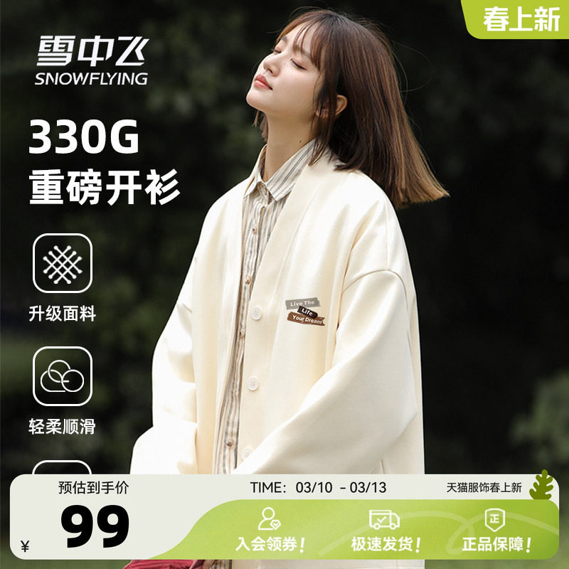 11��10�㣺ѩ�з� ����2026�¿� ŮʿV��������п���  65.05Ԫ