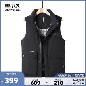 雪中飞2023秋冬新款男士立领羽绒马甲防风保暖百搭休闲商务简约