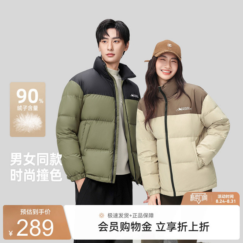 雪中飞短面包羽绒服立领 多款任选 115元 - 86线报