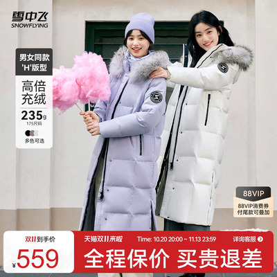 雪中飞鹅绒户外羽绒服