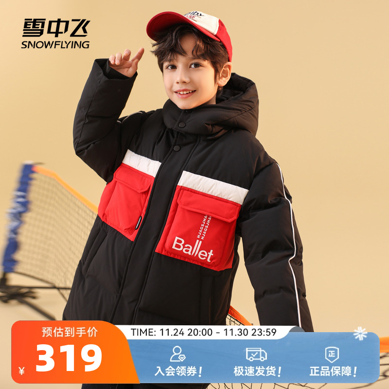雪中飞2025秋冬新款男女童装羽绒服可脱卸帽防风袖口大口袋运动