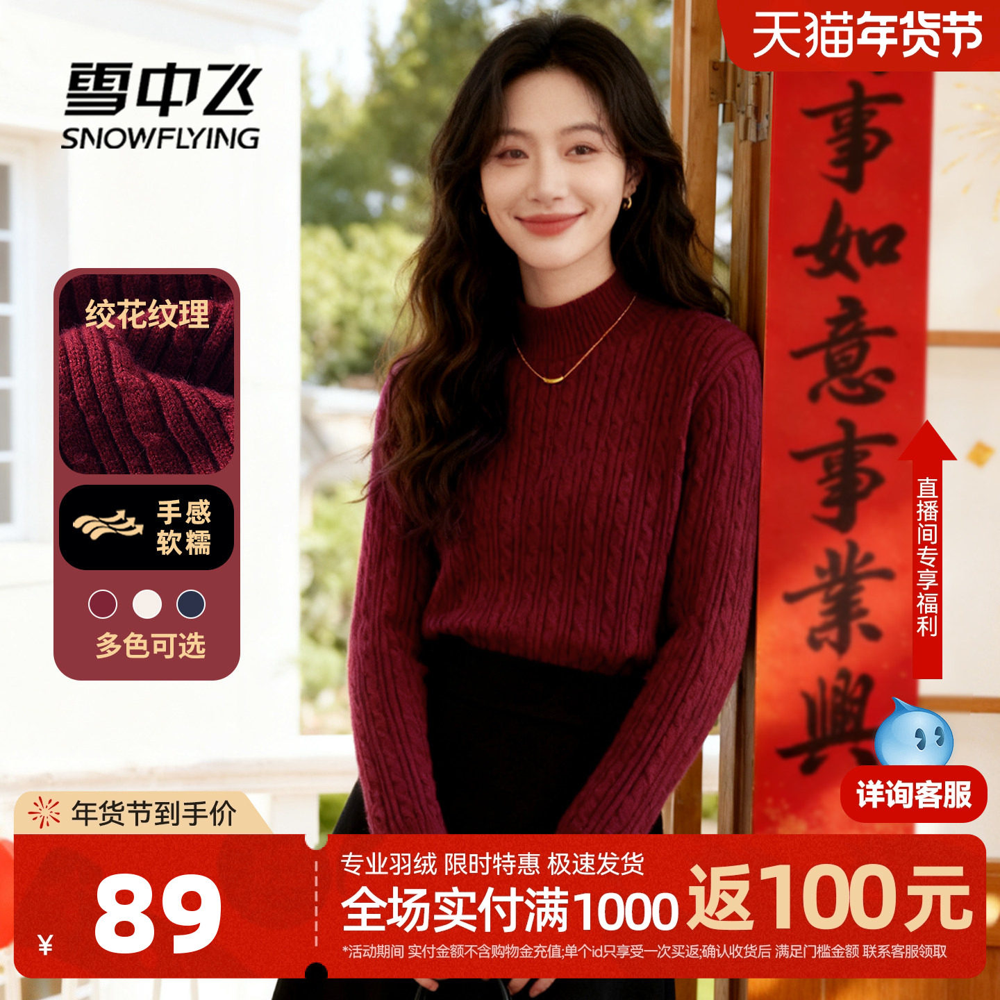雪中飞红色毛衣女冬26新款绞花针织衫小个子新年跨年本命年衣服PC