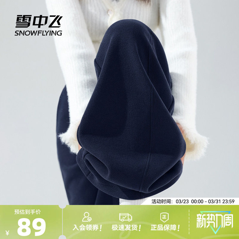 雪中飞加绒休闲裤女冬季加厚裤子2026新款小个子运动阔腿香蕉裤PC