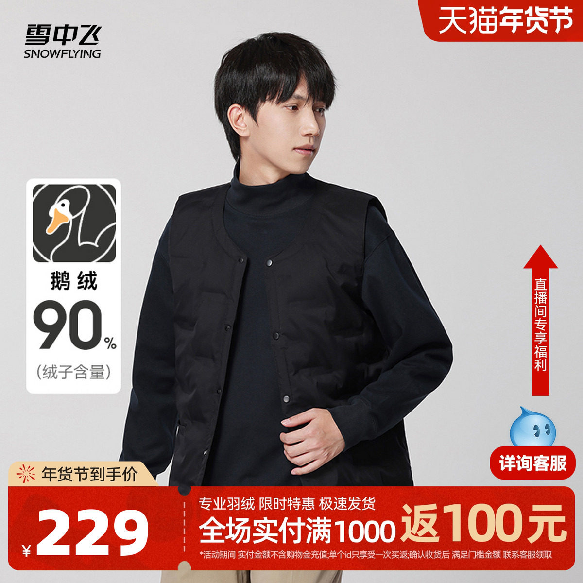 雪中飞2025冬新款鹅绒男爸爸款圆领羽绒马甲外穿背心商务休闲,男装,淘宝优惠券,粉丝福利购,淘宝优惠卷