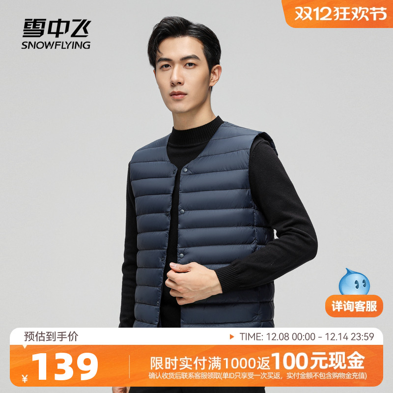雪中飞男马甲羽绒背心
