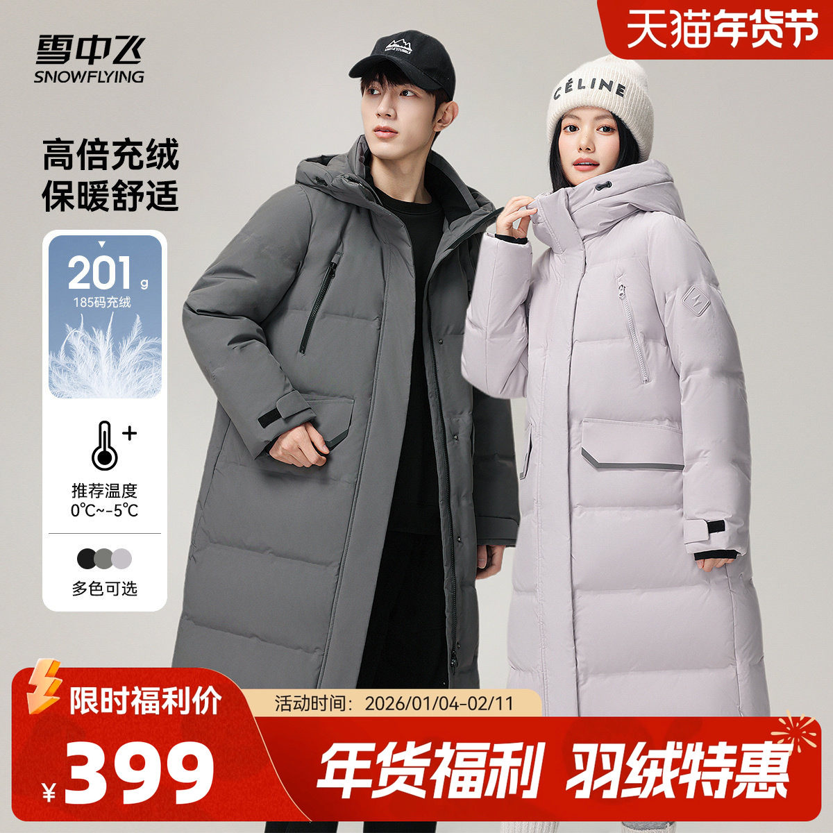 雪中飞2025秋冬新款女士长款羽绒服加厚防寒过膝保暖防风复古户外,女装/女士精品,羽绒服,淘宝优惠券,粉丝福利购,淘宝优惠卷