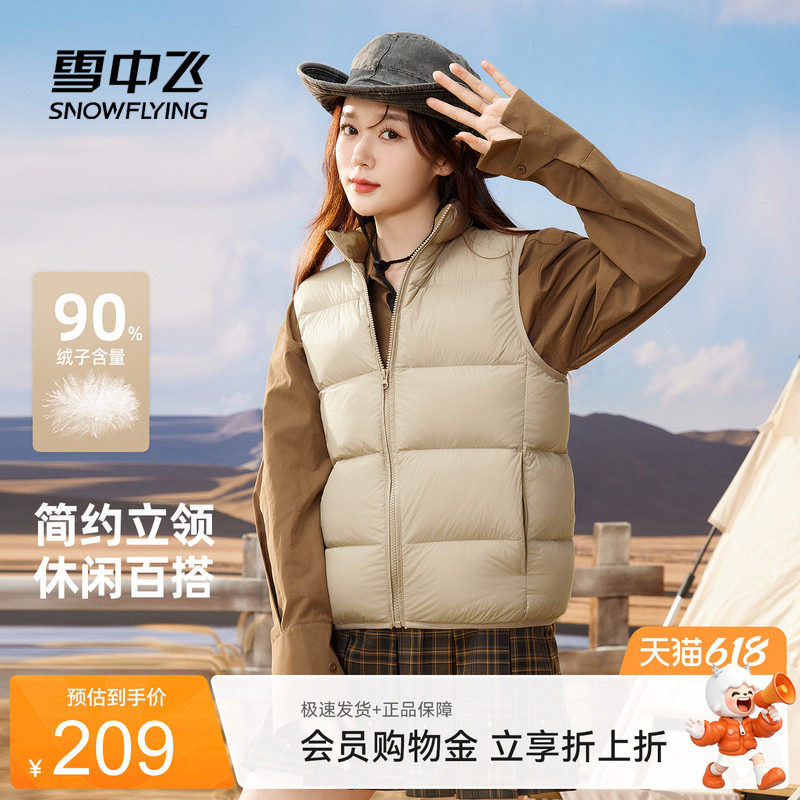 雪中飞2026夏新款外穿羽绒背心女立领时尚休闲宽松保暖马甲