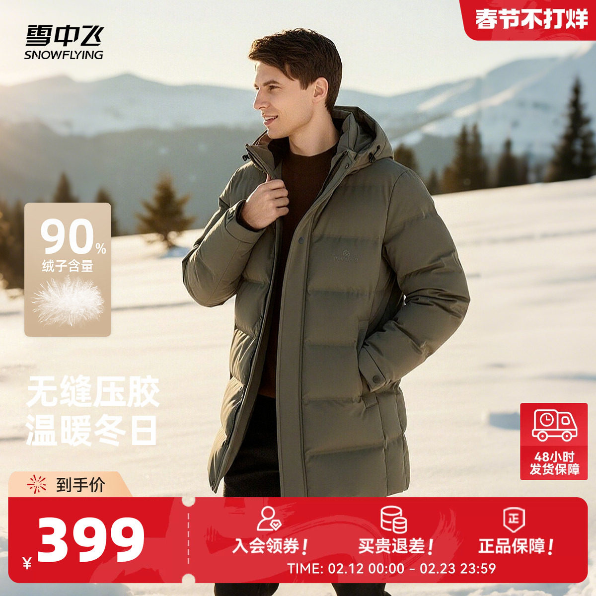 雪中飞2026春新款男士中长款商务休闲羽绒服简约保暖男外套