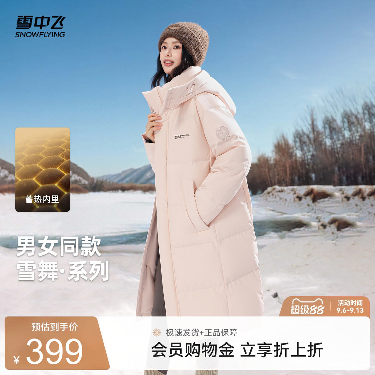雪中飞26春爆款羽绒服中长款男女情侣外套保暖休闲户外时尚