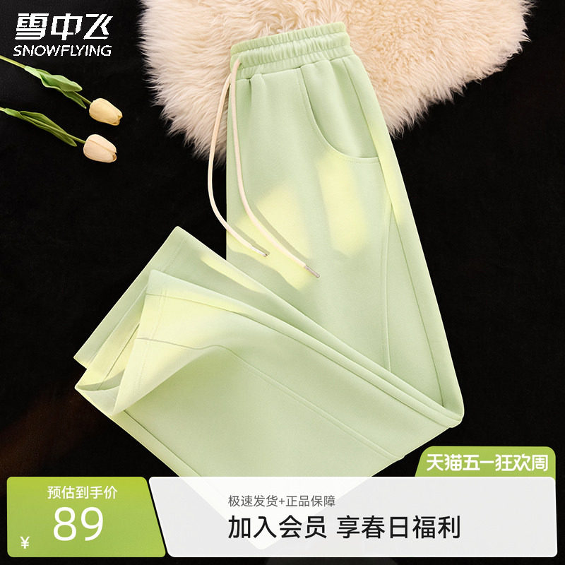 雪中飞运动裤子女春季2026新款果绿休闲长裤阔腿裤小个子弯刀裤PC