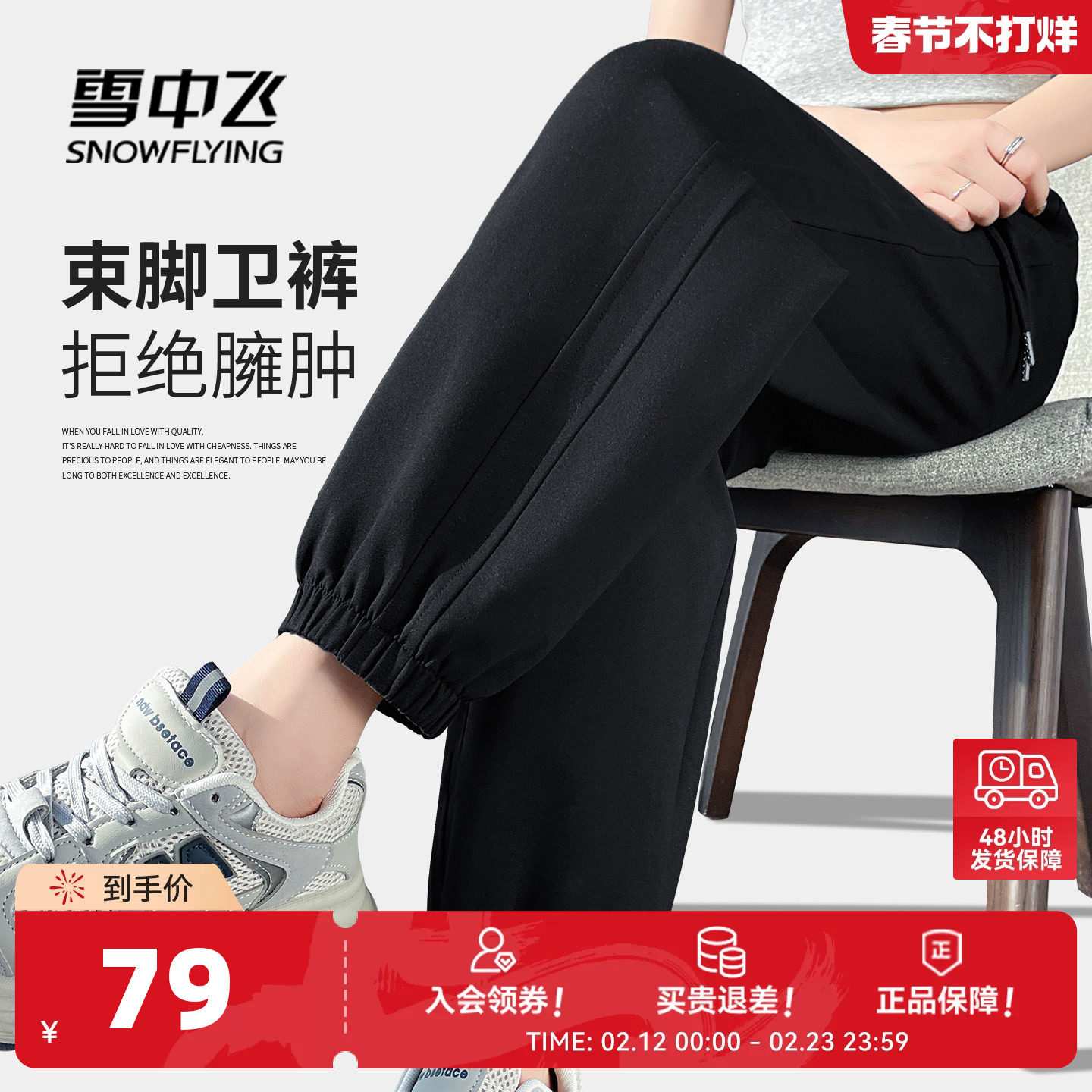 雪中飞黑色裤子女2026新款束脚卫裤初春薄款休闲裤小个子运动裤PC