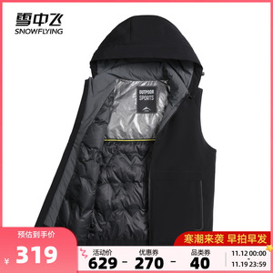 雪中飞2023秋冬新款男士羽绒马甲可脱卸帽商务百搭休闲日系经典