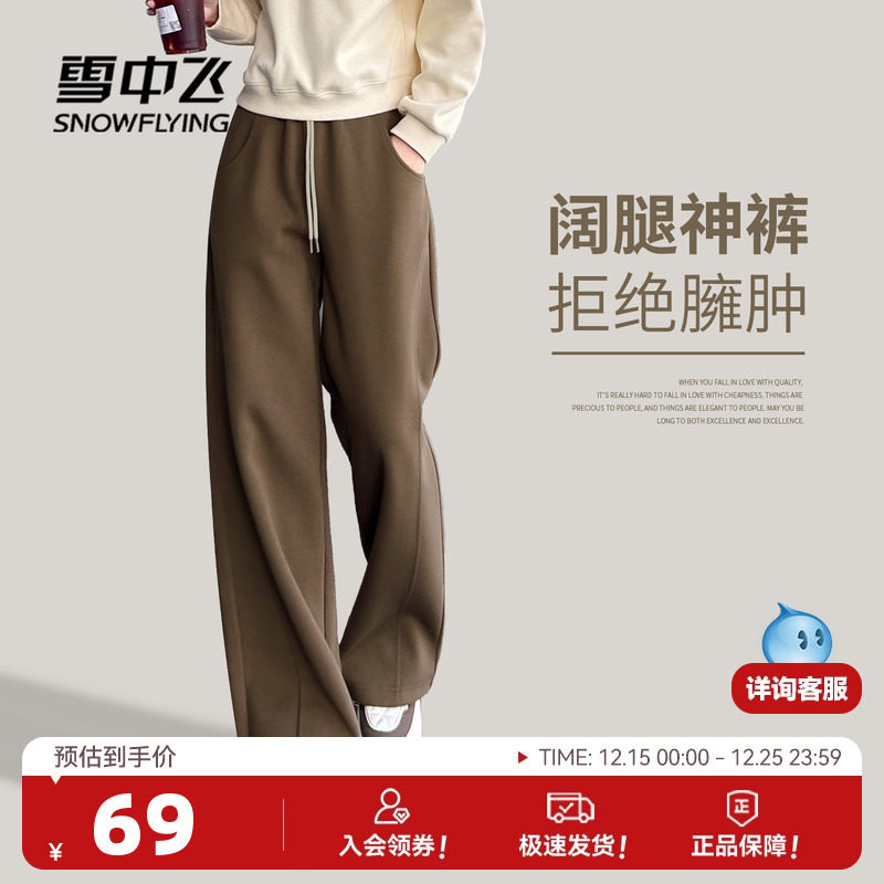 【会员专享特惠】雪中飞运动裤女25新款琥珀流光穿搭女士休闲裤PC