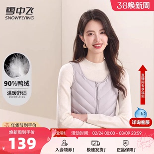 雪中飞26春新款女士短款轻薄花边圆领羽绒马甲背心纯色百搭舒适W