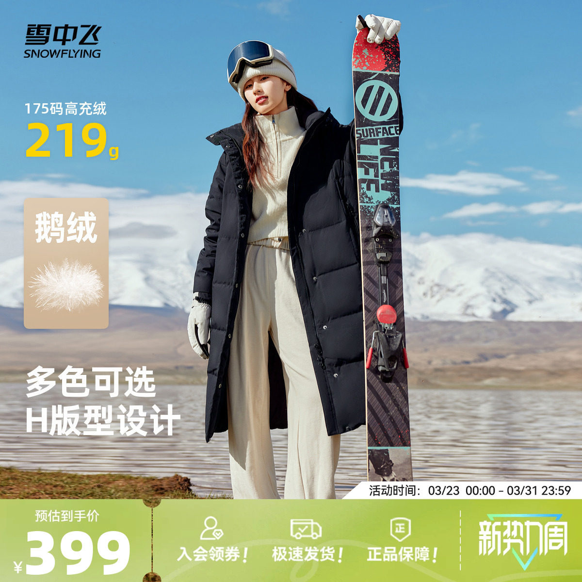 雪中飞2026春爆款连帽修身长款鹅绒服防寒男女羽绒服保暖加厚外套