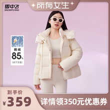 【所有女生直播间】【鹅绒】雪中飞25新款女短款连帽羽绒服