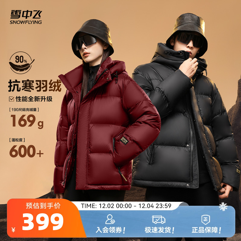 雪中飞泡芙面包羽绒服
