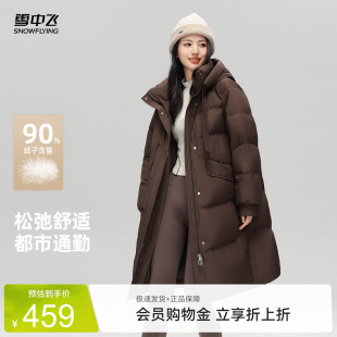 雪中飞2026夏新款女士中长款羽绒服可脱卸帽韩版甜美加厚学院