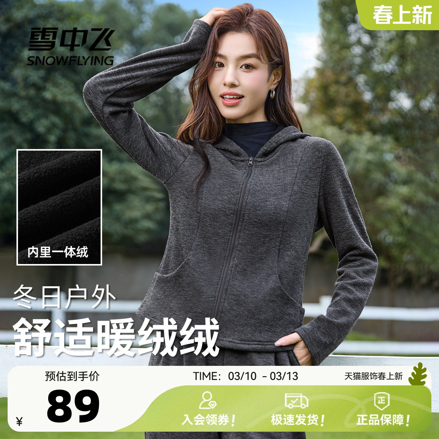 雪中飞加绒开衫卫衣女2026冬季糯米绒上衣小个子韩系慵懒风外套PC