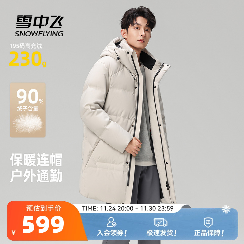雪中飞连帽中长羽绒服