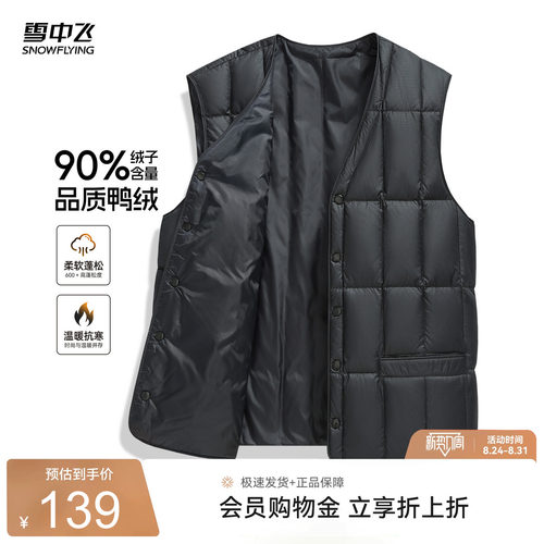 雪中飞时尚休闲男士爸爸羽绒马甲