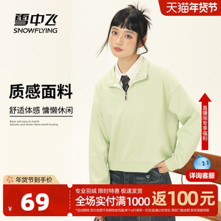 雪中飞半拉链卫衣女2026新款春季超好看薄款外套小个子短款上衣PC