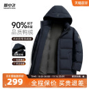 羽绒服商务时尚 短款 休闲深色百搭舒适外套 男士 雪中飞2025冬新款