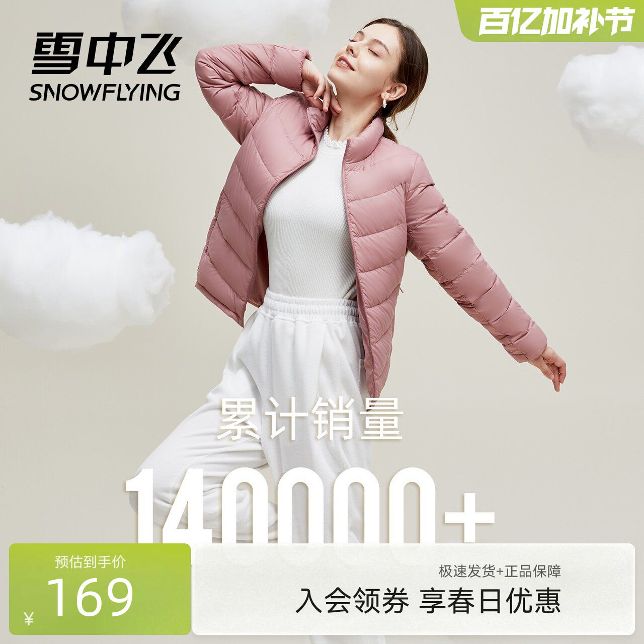 雪中飞秋冬轻薄羽绒服女款立领短款修身百搭基础款休闲外套潮