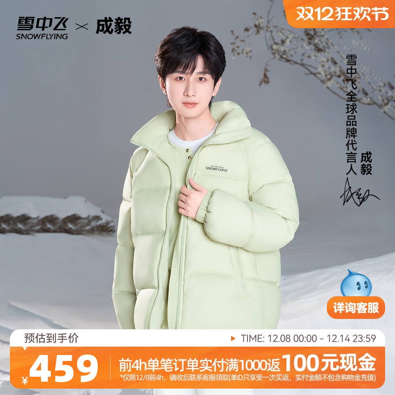 雪中飞女款高级感羽绒服可露丽风