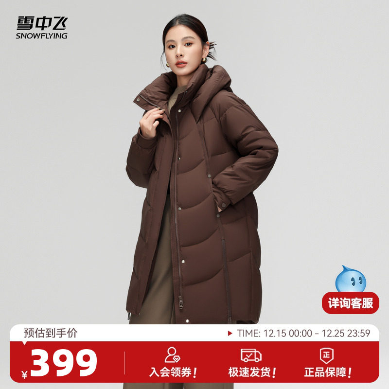 雪中飞简约中长款羽绒服